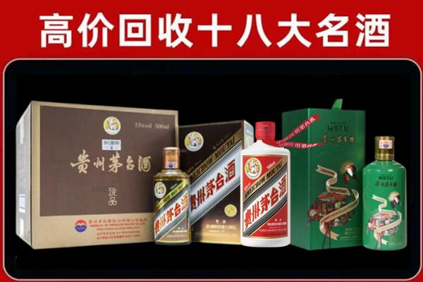 乌兰察布市化德县回收纪念茅台酒