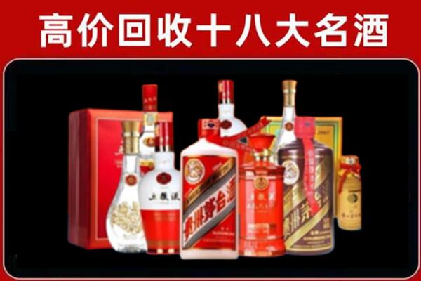 乌兰察布市化德县回收老酒