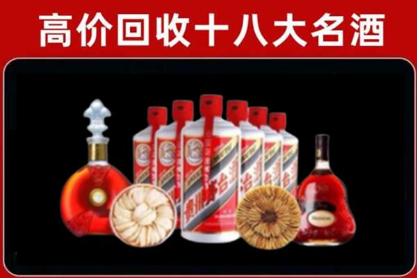 乌兰察布市化德县烟酒回收